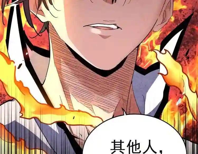 第174话 一掌乾坤金丹成!