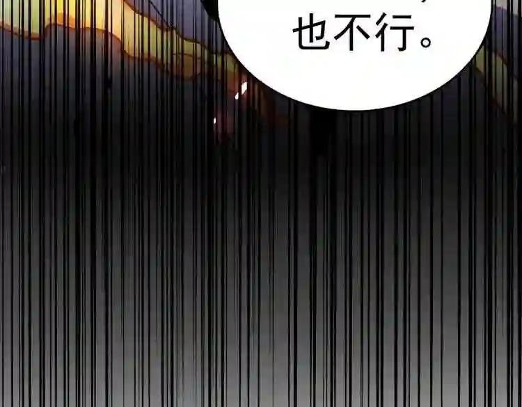 第174话 一掌乾坤金丹成!