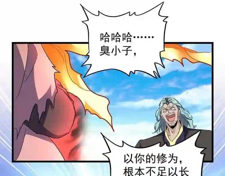 第174话 一掌乾坤金丹成!