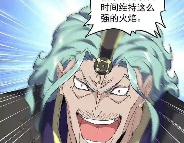 第174话 一掌乾坤金丹成!