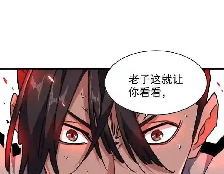 第174话 一掌乾坤金丹成!