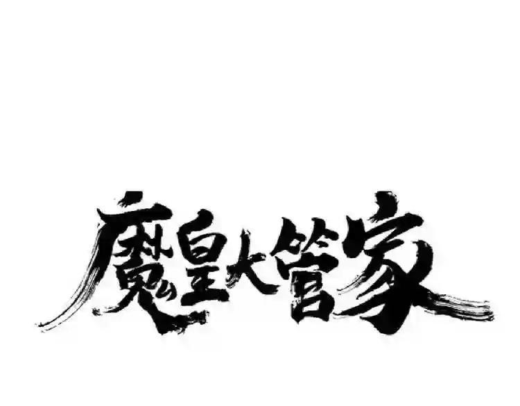 第175话 心血炼丹!