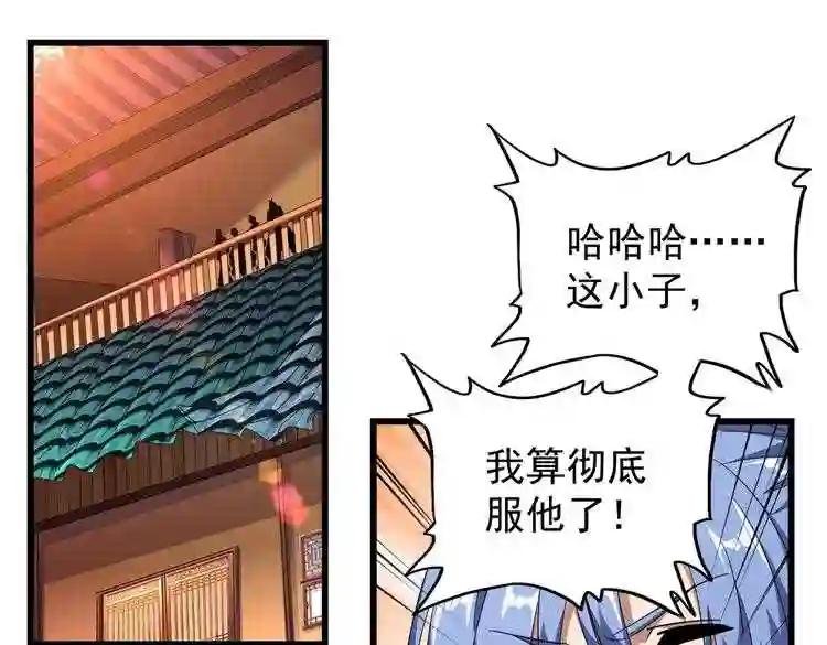 第175话 心血炼丹!