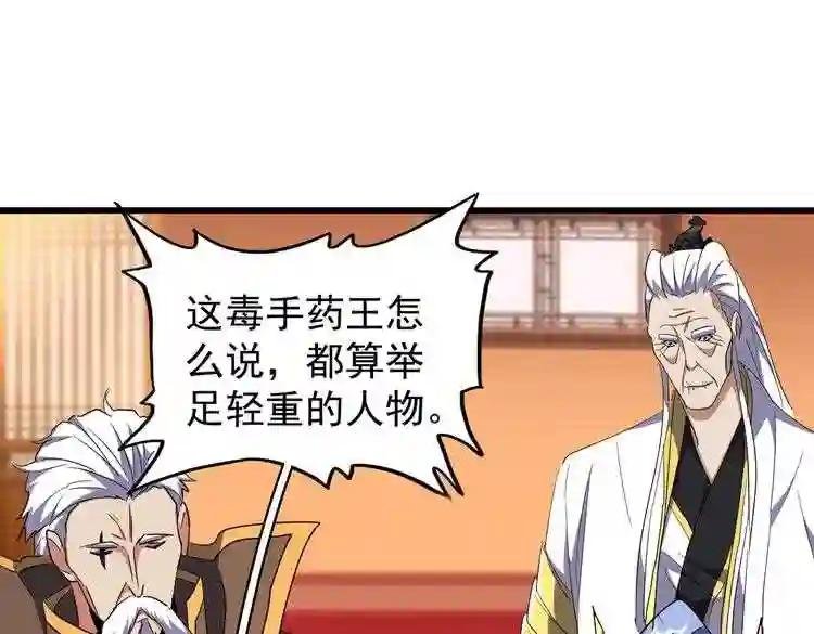 第175话 心血炼丹!