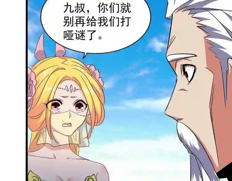 第175话 心血炼丹!