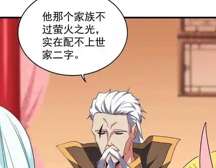 第175话 心血炼丹!