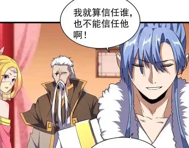 第175话 心血炼丹!