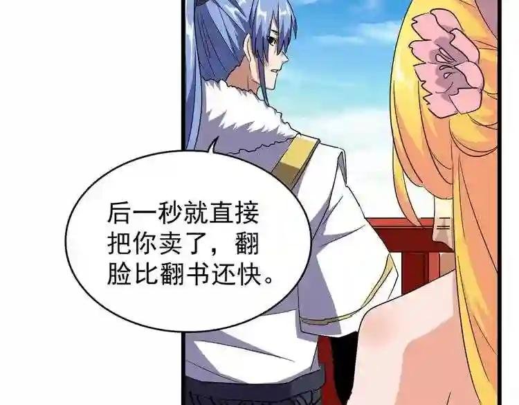 第175话 心血炼丹!