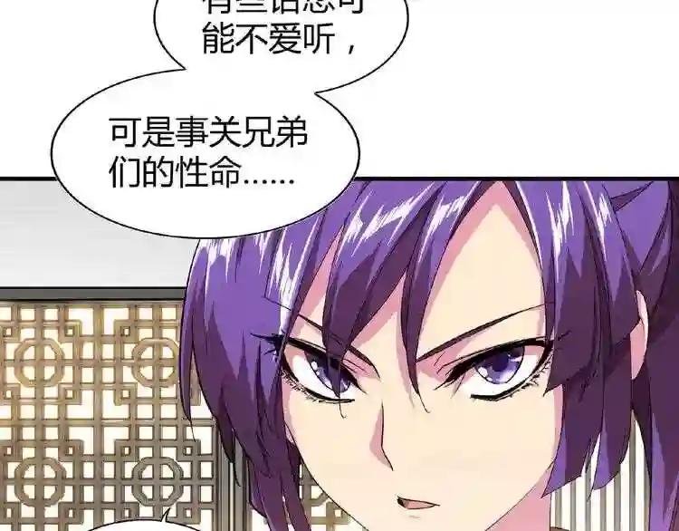 第17话 拷问?