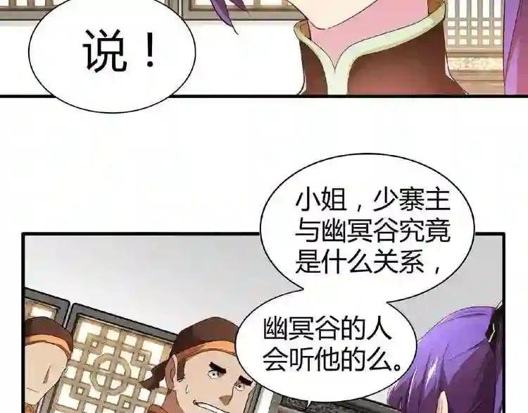 第17话 拷问?