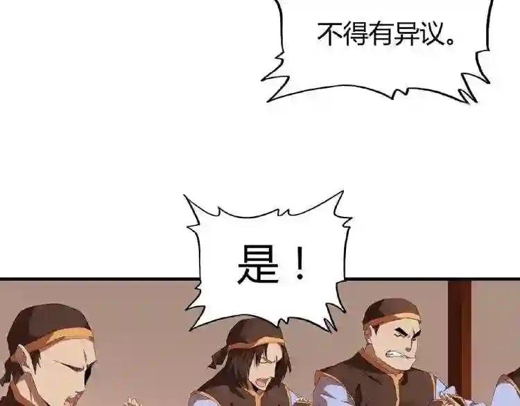 第17话 拷问?