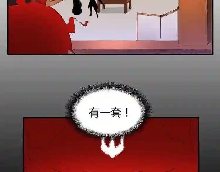 第17话 拷问?