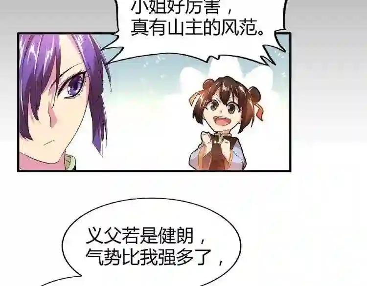 第17话 拷问?