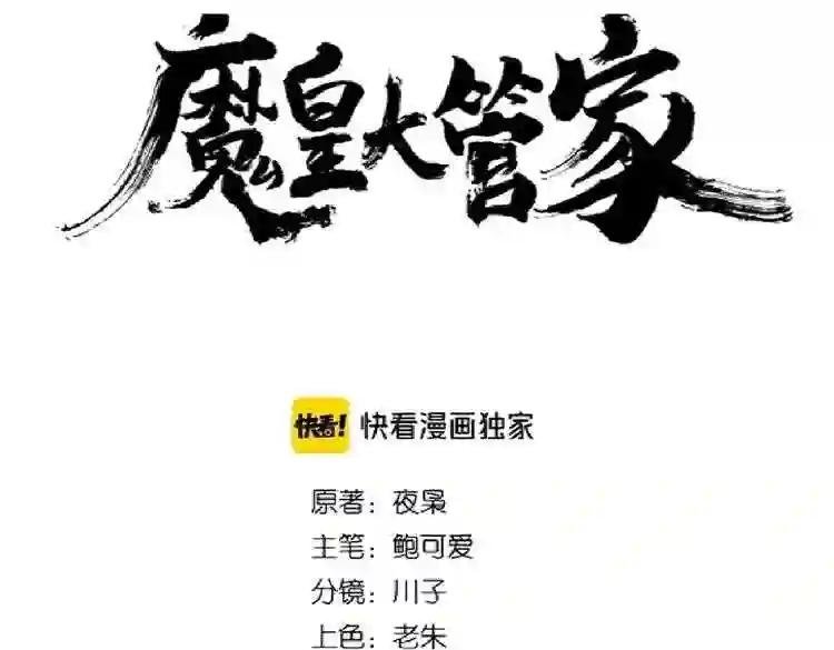 第176话 宗师之威..