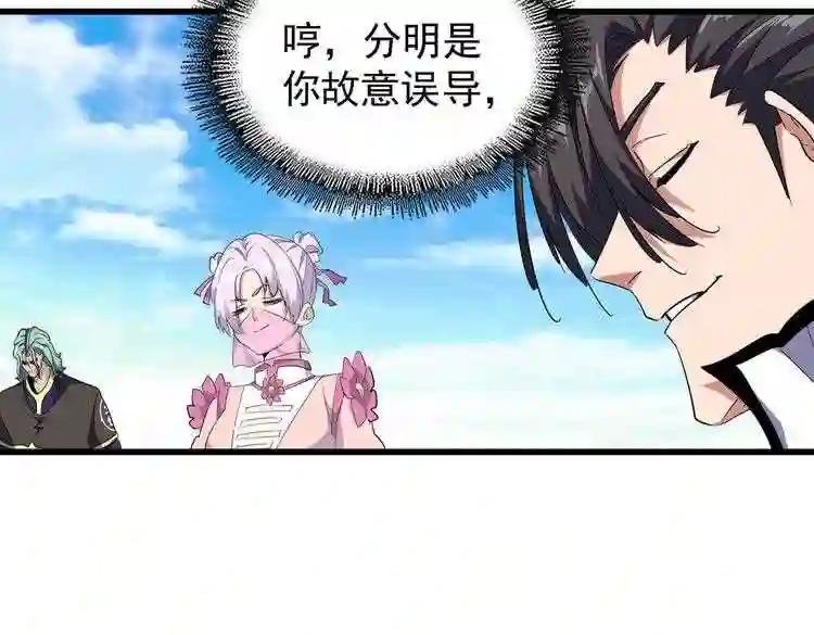 第176话 宗师之威..