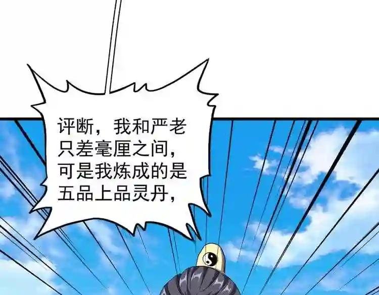 第176话 宗师之威..