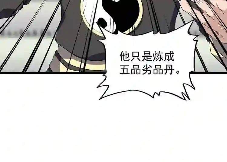 第176话 宗师之威..