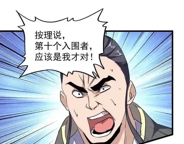 第176话 宗师之威..