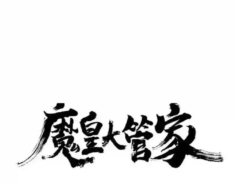 第177话 丹王的对决!