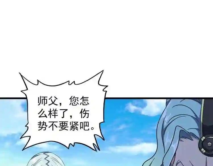 第177话 丹王的对决!