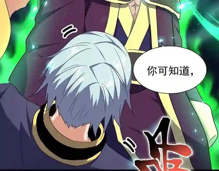 第177话 丹王的对决!