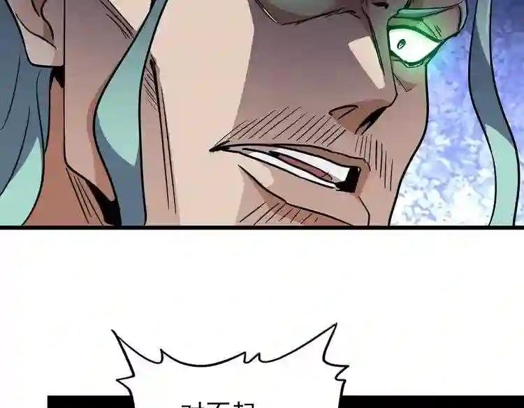 第177话 丹王的对决!