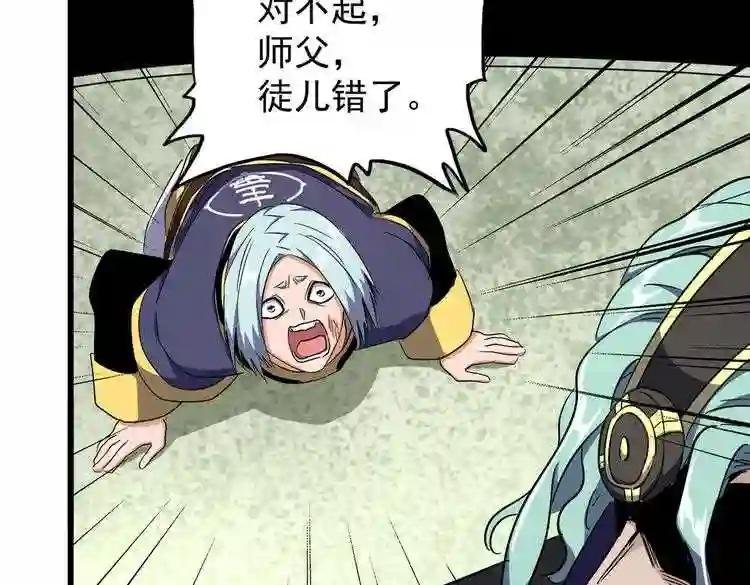 第177话 丹王的对决!