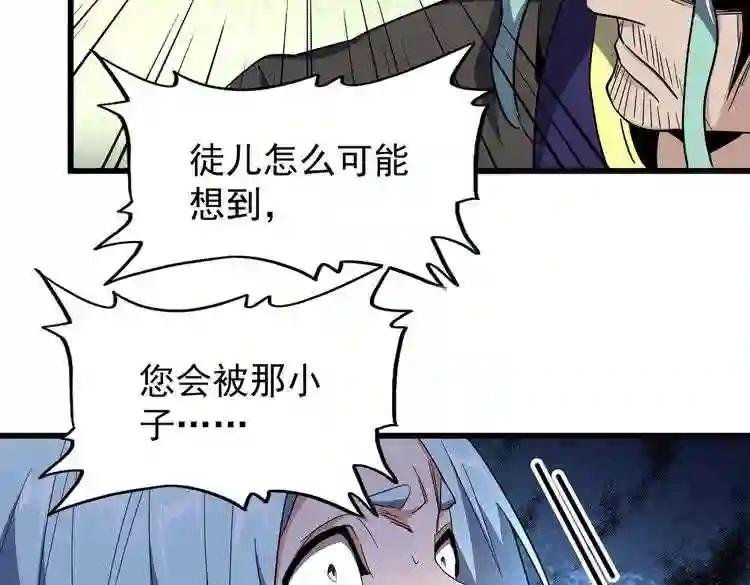 第177话 丹王的对决!