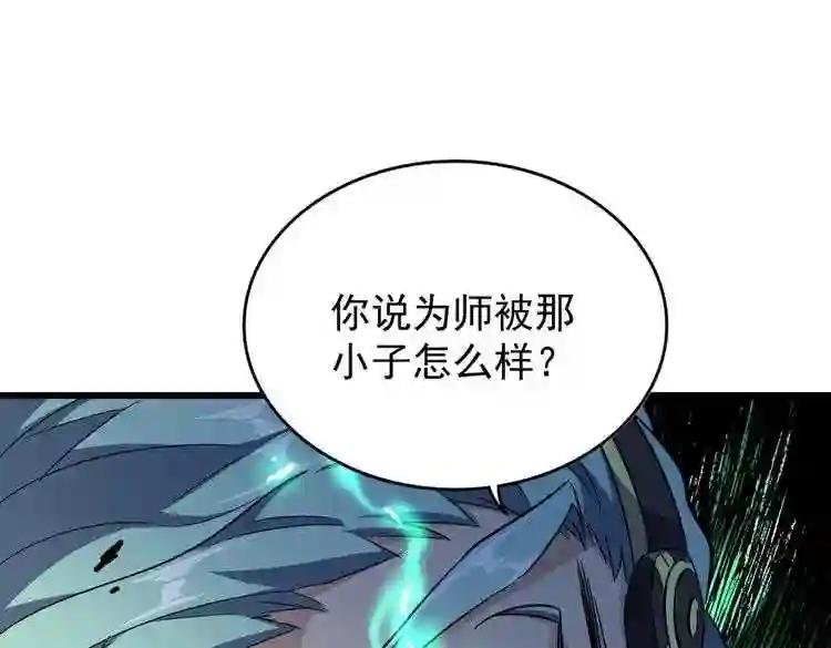 第177话 丹王的对决!