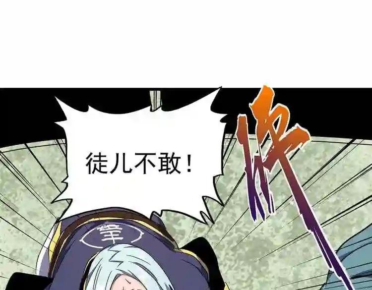 第177话 丹王的对决!