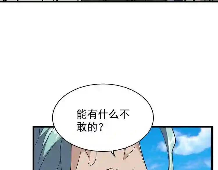 第177话 丹王的对决!