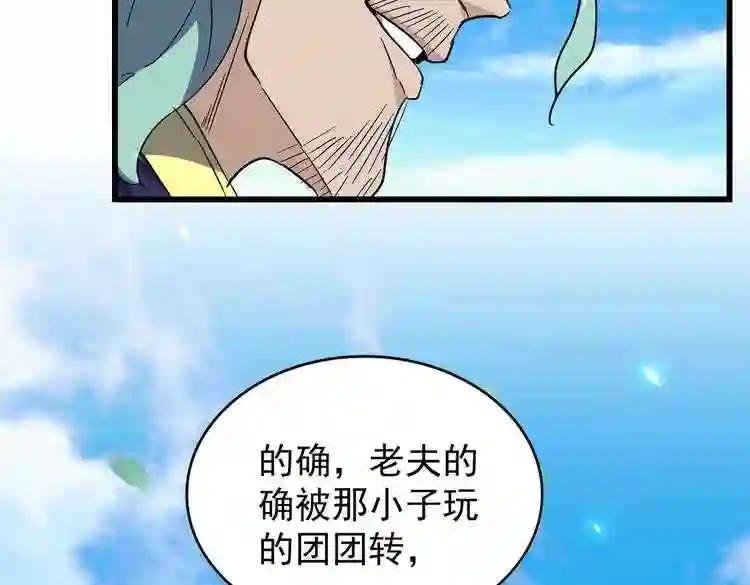 第177话 丹王的对决!
