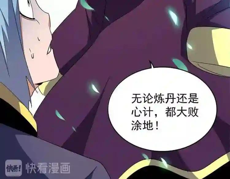 第177话 丹王的对决!