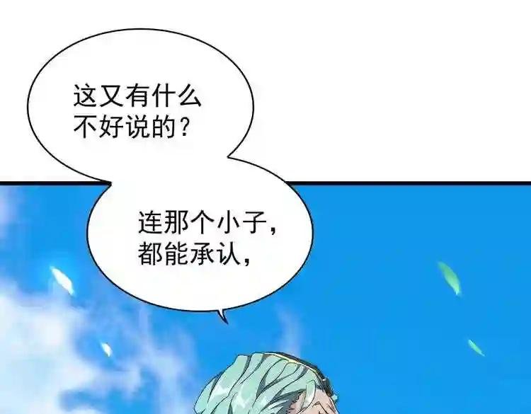 第177话 丹王的对决!