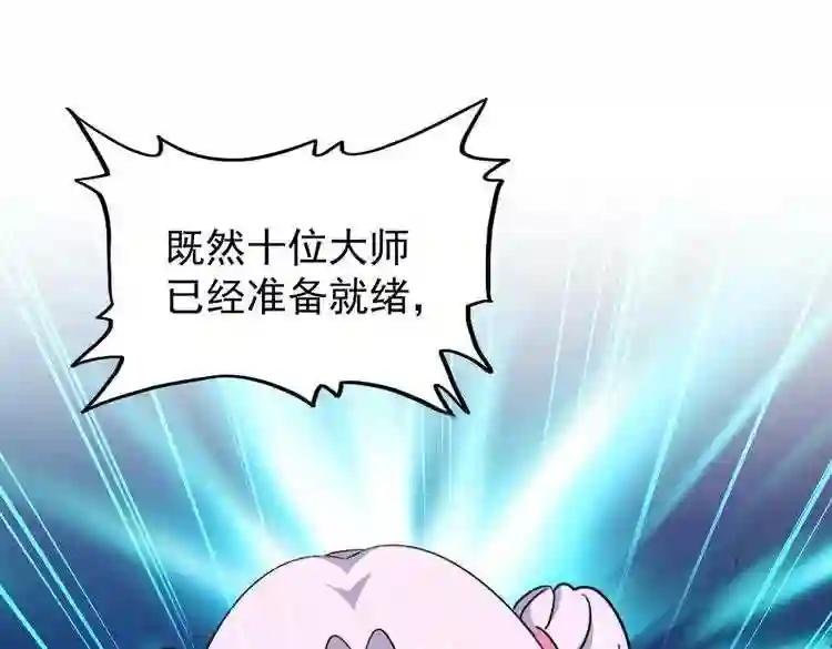 第178话 大师的风采..