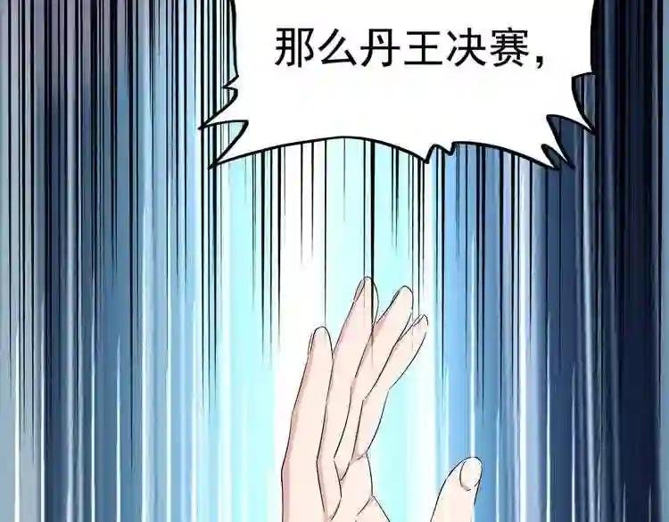第178话 大师的风采..