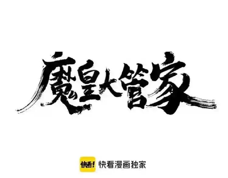 第178话 大师的风采..