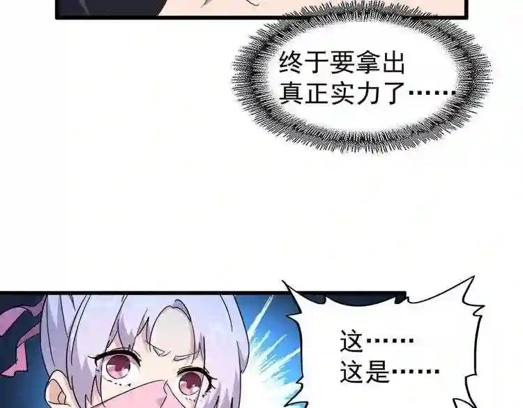 第178话 大师的风采..