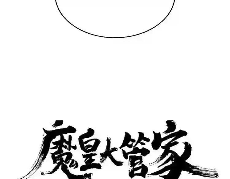 第179话 光明正大的对决!