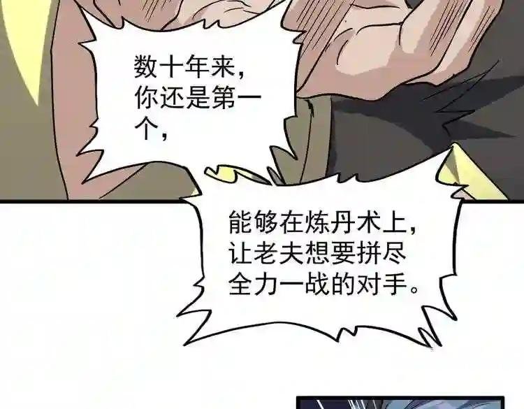 第179话 光明正大的对决!