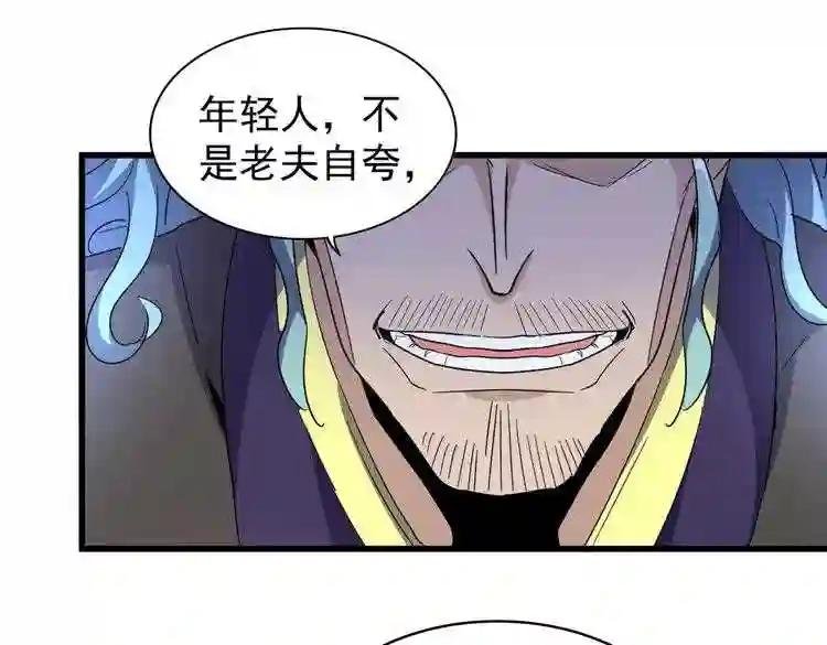 第179话 光明正大的对决!