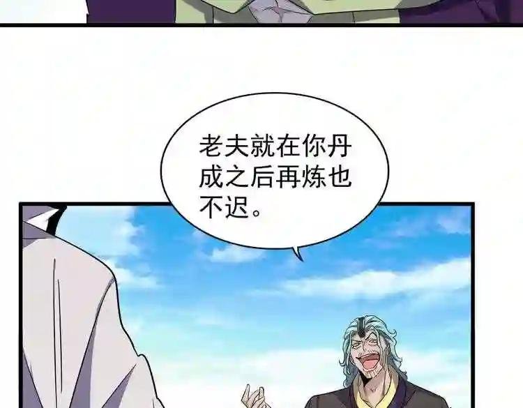 第179话 光明正大的对决!