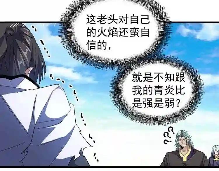 第179话 光明正大的对决!