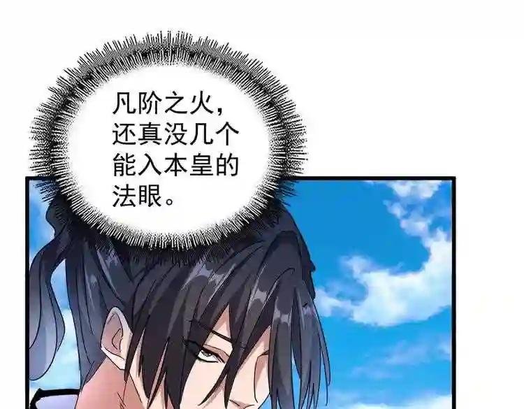 第179话 光明正大的对决!
