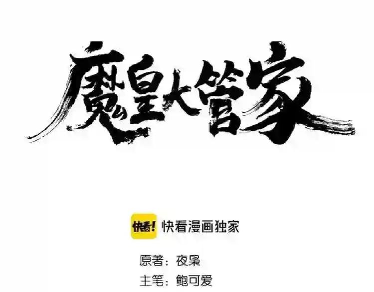 第180话 此子必杀!