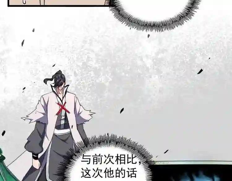 第180话 此子必杀!