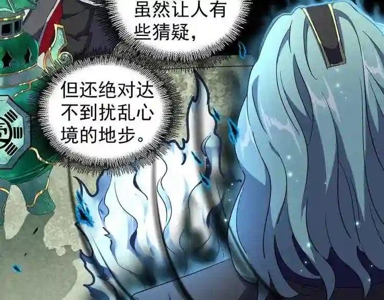 第180话 此子必杀!