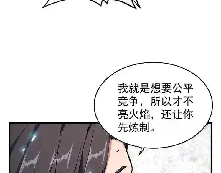 第180话 此子必杀!