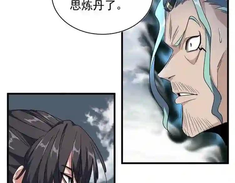 第180话 此子必杀!