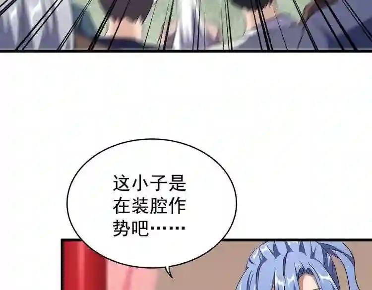 第180话 此子必杀!